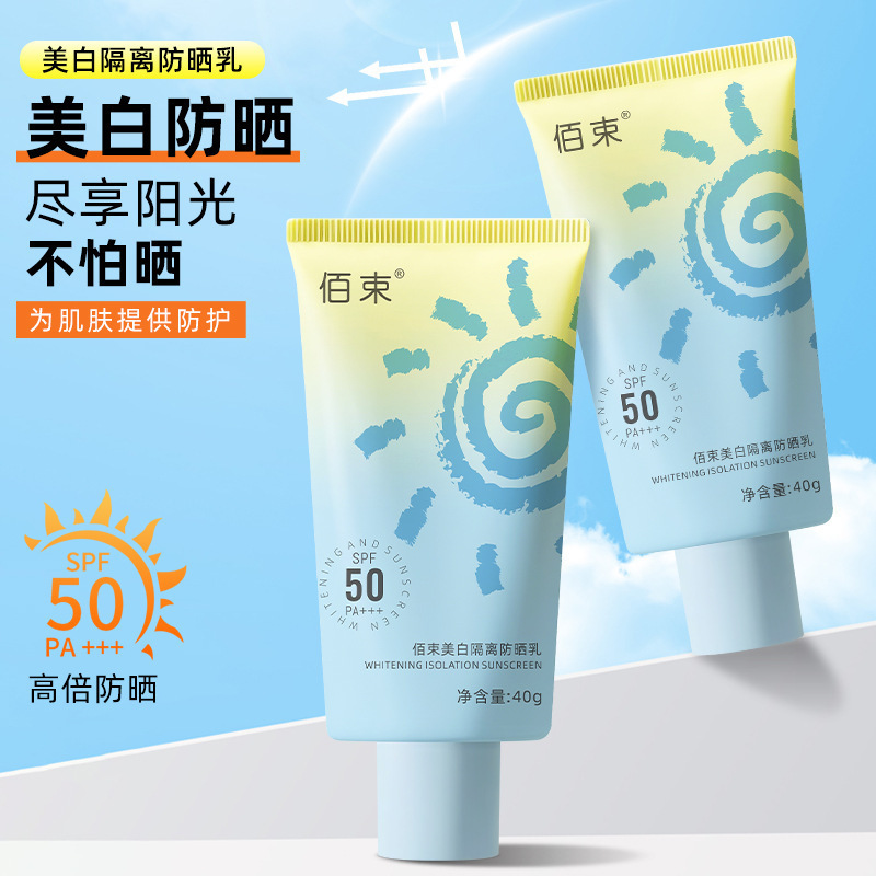 Baishu ホワイトニング アイソレーション サンスクリーン ローション 40g 抗 UV アイソレーション コンシーラー さわやかでベタつかない、防水性と耐汗性|undefined