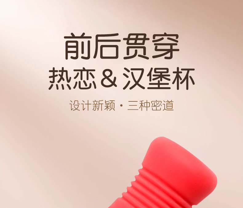 Hamburger Cup Dual-Channel Male Masturbator, Double-Ended Manual Stroker, TPE — detail image 1