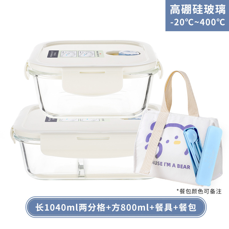 電子レンジ対応ガラス弁当箱、職場専用弁当箱、弁当箱、ガラスボウル、密閉野菜室|undefined