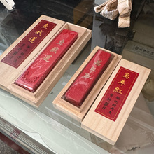 胡開文朱砂墨-胡開文朱砂墨批發、促銷價格、產地貨源- 阿里巴巴