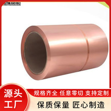 鸿耀高新专门生产 洛阳紫铜带 高精度1米紫铜带