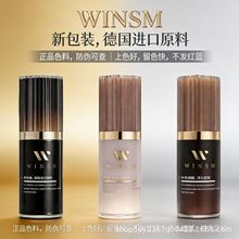 薇思密色料纹绣纹眉漂唇美瞳线雾眉线条眉野生眉微丝蜜色乳半永久