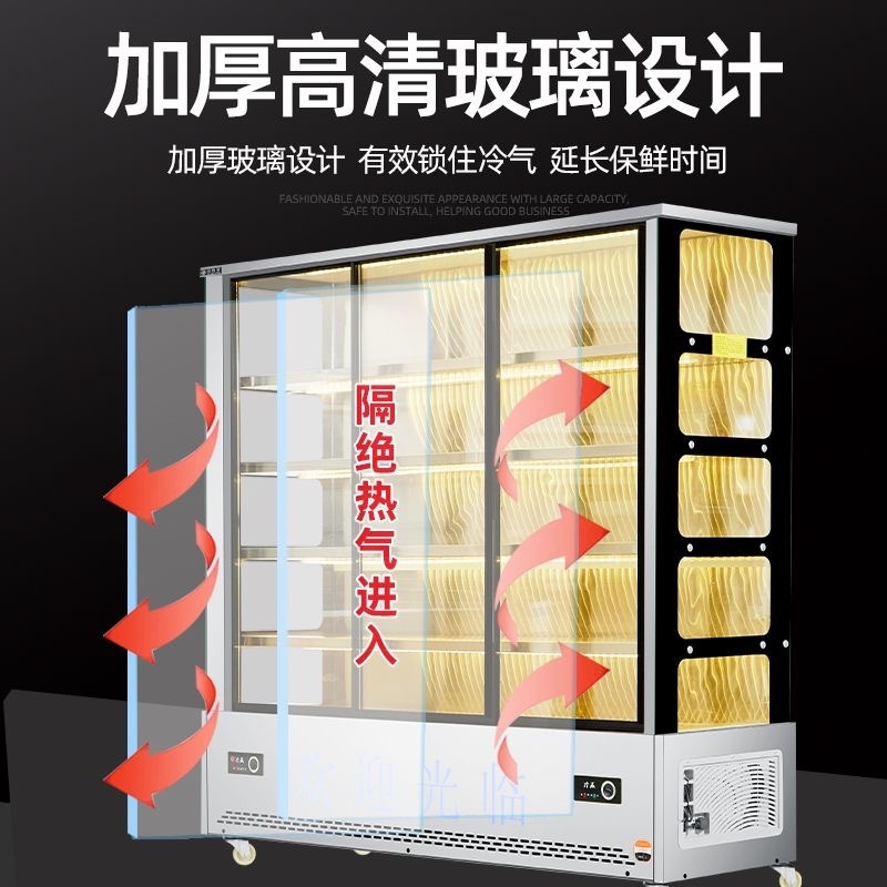 串串展示柜商用炸串冷藏保鲜柜餐厅麻辣烫玻璃点菜立柜风直冷|undefined