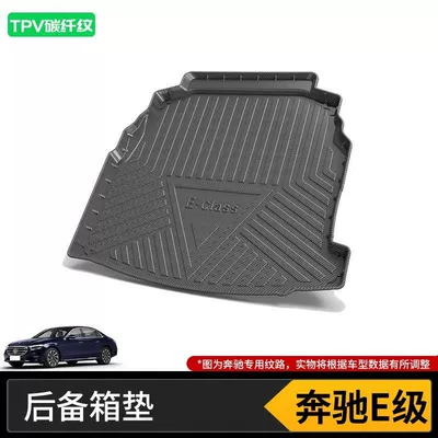Suitable for Mercedes-Benz E300L260C200A450Gle400S Trunk Mat - 16-23-mercedes-benz-e-class-domestic-pure-oil-high-end-tpv-carbon-fiber-pattern