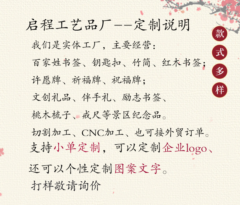 启程 定制说明.jpg