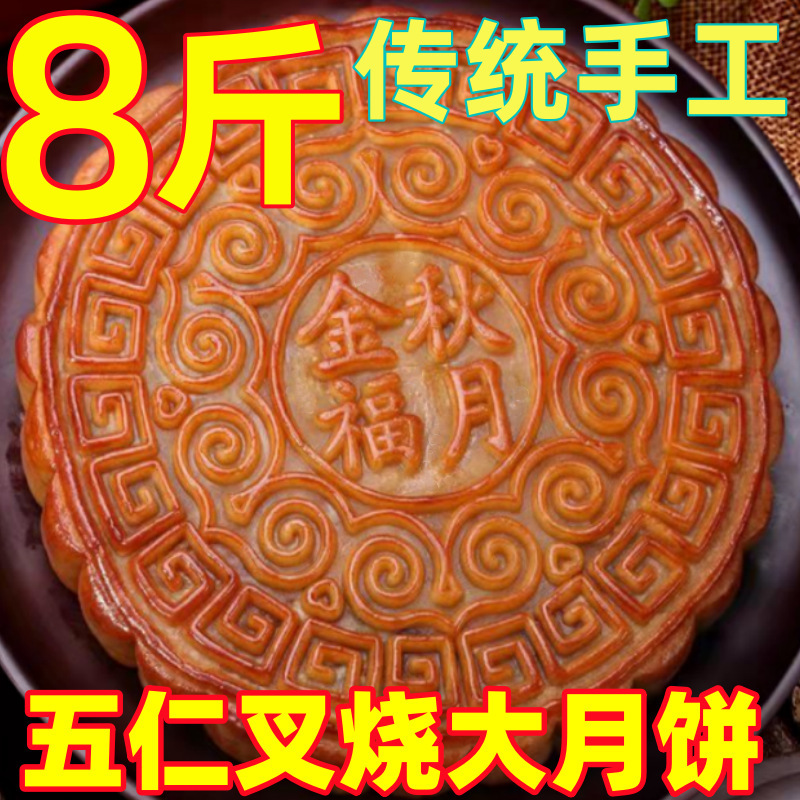 (货真价实)伍仁叉烧大月饼正宗广西特产金腿传统中秋月饼厂家发货|undefined