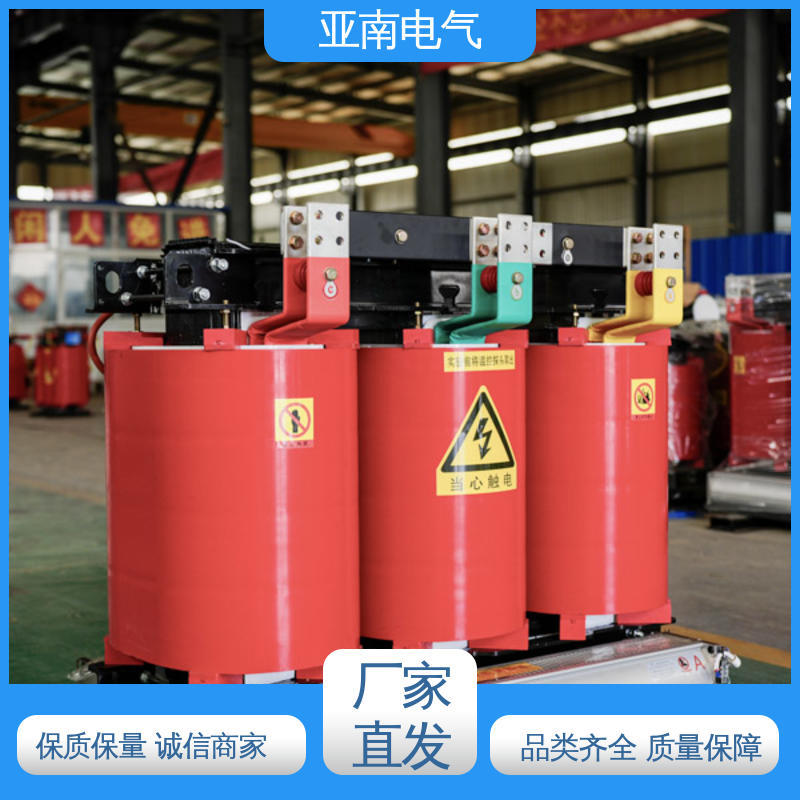 亚南电气 散热效果良好 低损耗 SCB11干式变压器