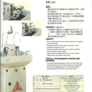 KJ-7 Taiwan universal sharpening machine