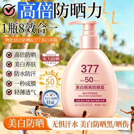 防晒霜/喷雾;护手霜;洁面产品