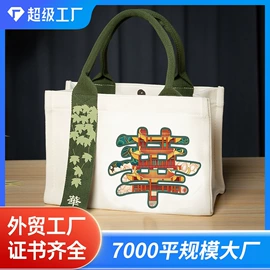 帆布袋;纸袋;麻布袋