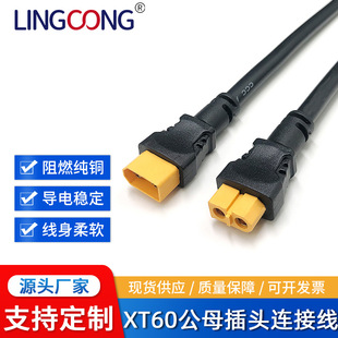 XT60��ĸ���^�B�Ӿ� �늳ش�����B���� XT60�Դ�� 늳��B�Ӿ�