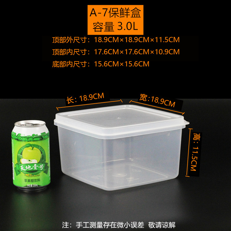 透明保鲜盒长方形大容量PP食品级塑料盒摆地摊冰箱专用带盖收纳盒|undefined