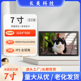 7��HDMIģ�K1024*600ȫ�ӿ�VGA IPSȫҕ�ǎ���ģ�K����Rȫ������