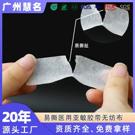 其他无纺布;过滤棉;热轧无纺布