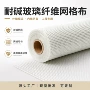 加固家装建筑抗裂网格布