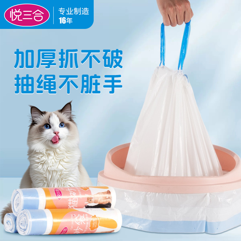 Lazy Person's No-Scoop Cat Litter Bag, Cat Litter Box, Cat Litter Filter Bag, Pet Cat Drawstring Garbage Bag, Thickened Cat Litter Bag