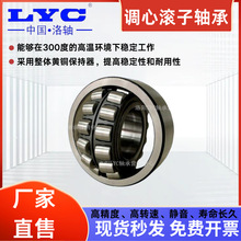 ԭװLYC�������22318CA/W33  22319CAK��������˫�е��Ĺ���