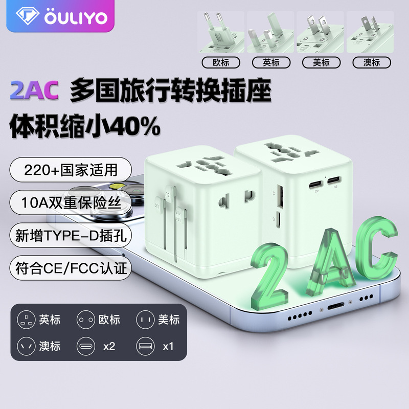 Amazon Conversion Socket Mini 3 Type-C Multi-Function Charger Conversion Plug Travel Plug Socket