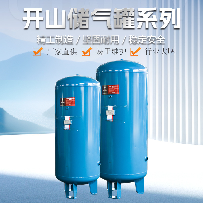 螺杆式空压机储气罐碳钢简单压力容器0.6 /1立方变频高效出口|undefined