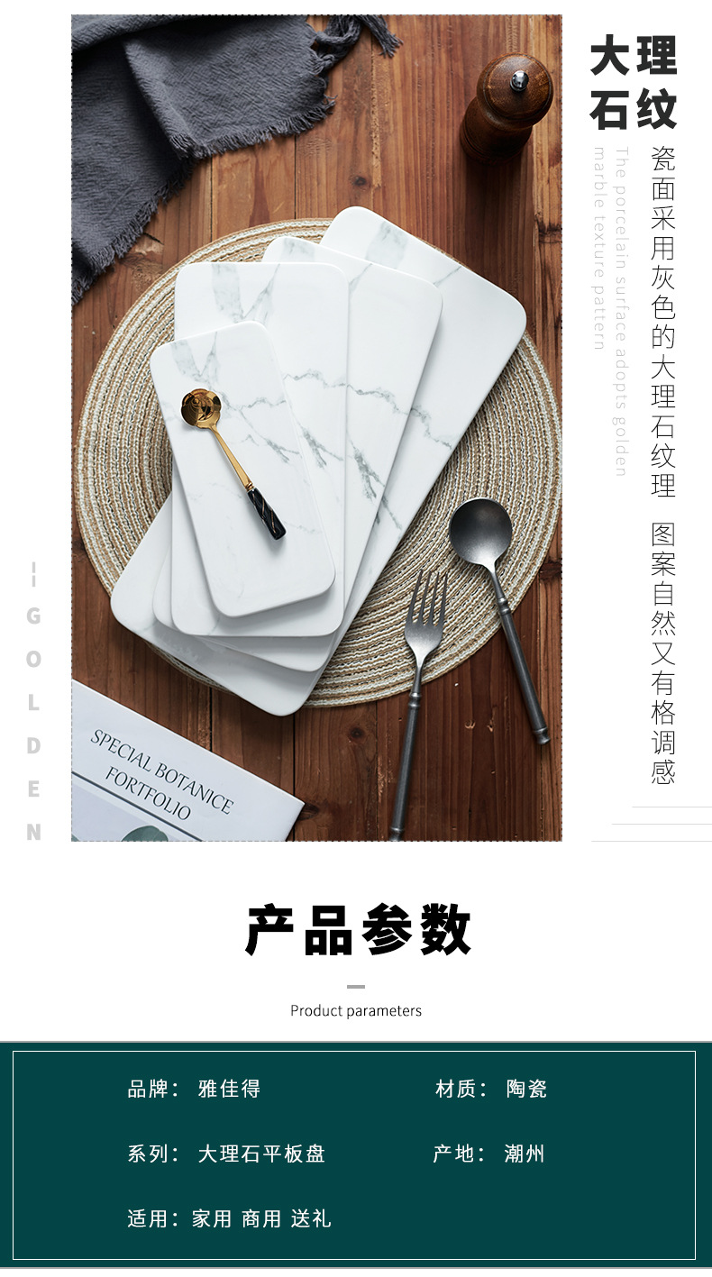 白色大理石西餐盘详情_04.jpg