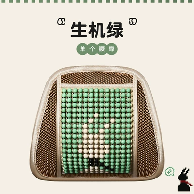 Cushion Summer Cool Breathable Cute Cartoon — Cool pad - rich-rabbit-vitality-green-waist