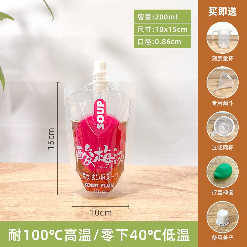 酸っぱい梅のスープは口の袋を吸い込みます。|undefined