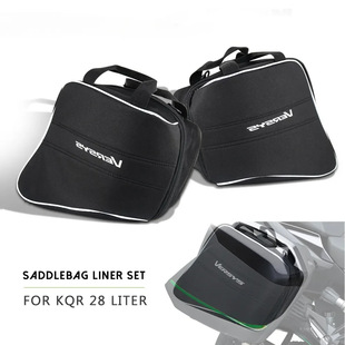 Motorcycle side luggage hard lining saddle bag waterproof for Kawasaki Ninja/exotic versys