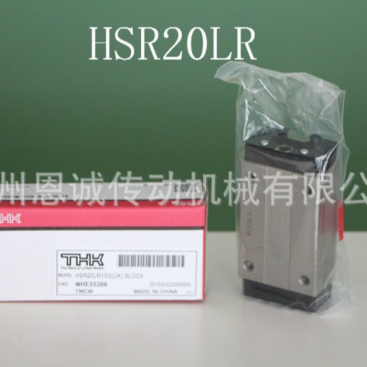 THK滑块HSR15R HSR20R HSR25R HSR30R