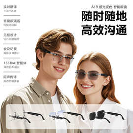 ai翻译智能眼镜ai会议记录多功能音频眼镜蓝牙无线开车接电话通用