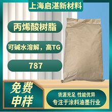 ��ϩ���֬ 787 ���б�����ԏ� ���|ˮ�ܽ� ��TG �������� �͟�