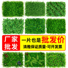 草坪假草阳台装饰背景人工塑料花地毯人造草皮造景景观休闲户外