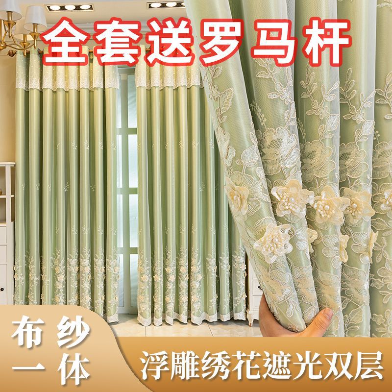 一整套带杆-窗帘遮光浮雕绣花窗帘双层带纱布纱一体卧室客厅阳台|undefined