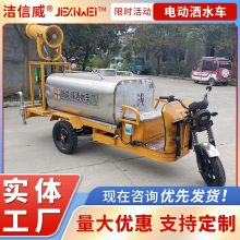 小型路面养护喷洒车 道路冲洗抑尘车 电动三轮不锈钢洒水车