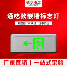 敏华LED消防应急灯安全出口通吃款免打孔消防应急照明疏散指示灯