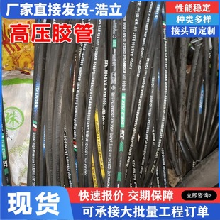 High pressure hose coal mine shotcrete machine with high pressure hose coal mine bracket steel wire braided hydraulic oil pipe assembly manufacturer