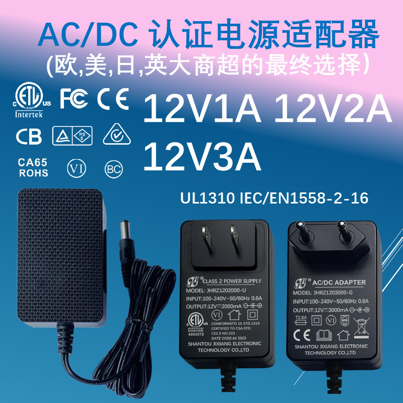 12V1A2A3A Certified Power Adapter Power Tools LED Light WIFI Router Optical Cat Set Top Box