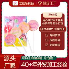 定制六一儿童糖果笑脸表情造型棒棒糖水果味高颜值糖果儿童节零食