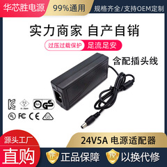 24V3A電源アダプタ24V4A 24V5A浄水器ポンプLEDランプ浄水器プリンタ電源付き