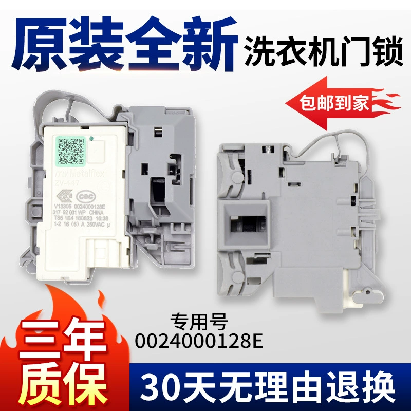 Sanyo, compatible drum for laundry, lock, electronic switch key with accessories