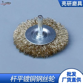 工具刷;抛光轮;钢丝轮