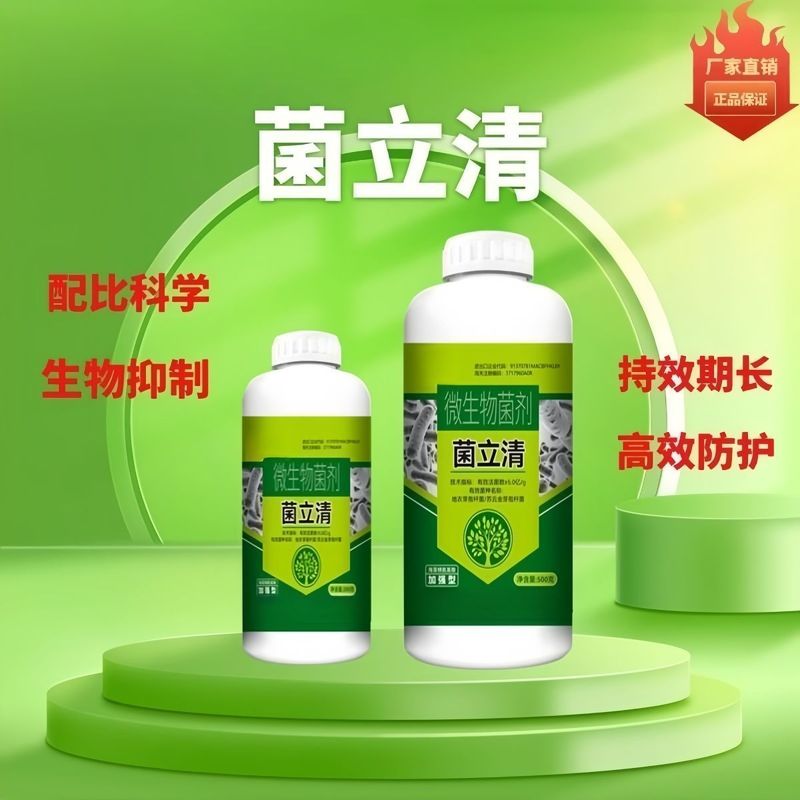 Junliqing 微生物剤 新型菌剤 根腐れ 灰黒粉葉斑炭疽葉斑病予防卸売|undefined