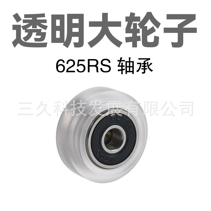 Large wheel with 625RS bearing (white and transparent)