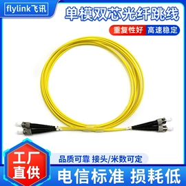 光缆;光纤跳线;电脑网线