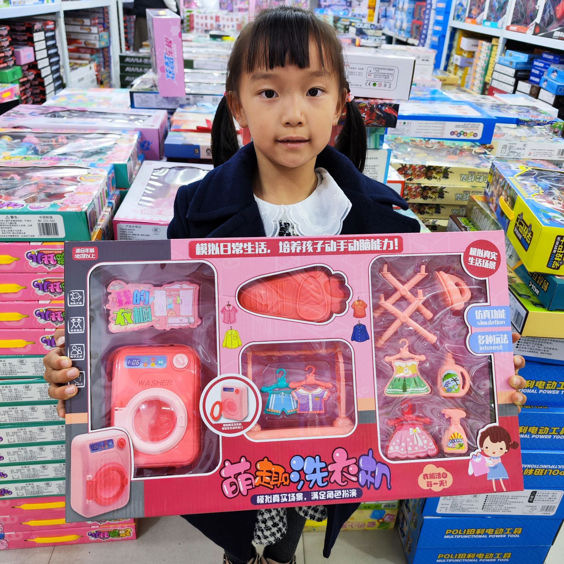 모에 재미 세탁기 (우송료 없음)