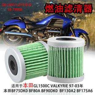 16911-ZY3-000�m��춱���GL1500C BF75DK0 BF80A ����C���͞Vо