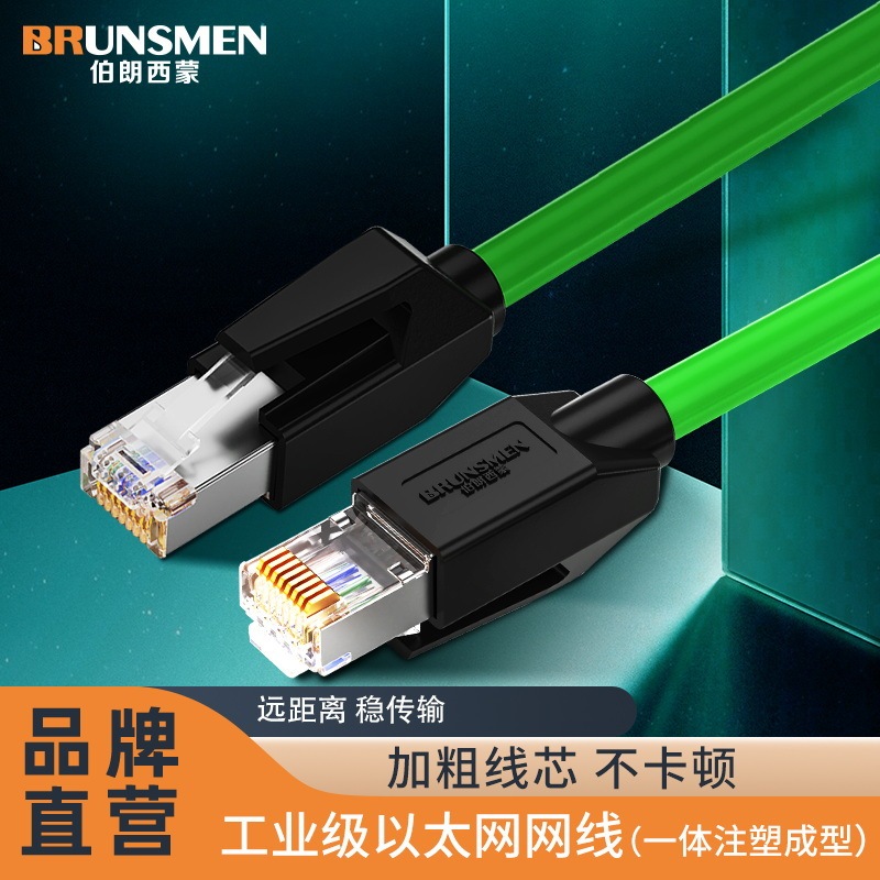 High-Flexible Waterproof Rj45 Industrial Camera Network Cable, Category 6 Gigabit Finished Ethernet Tv Computer Drag Chain Network Cable