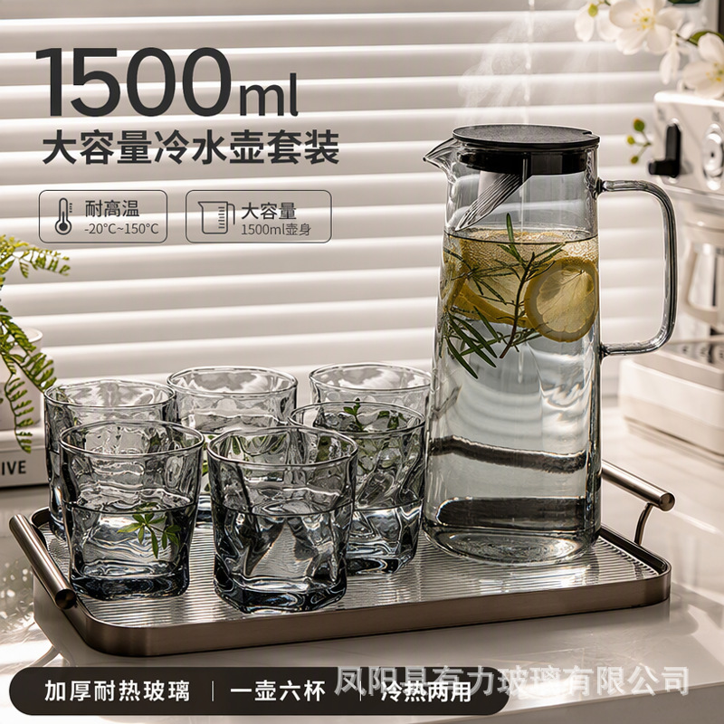 Light Luxury High Borosilicate Glass Waterware Set, Cold Water Jug and Cups, Household Business Gift Tea Set, Manufacturer Wholesale