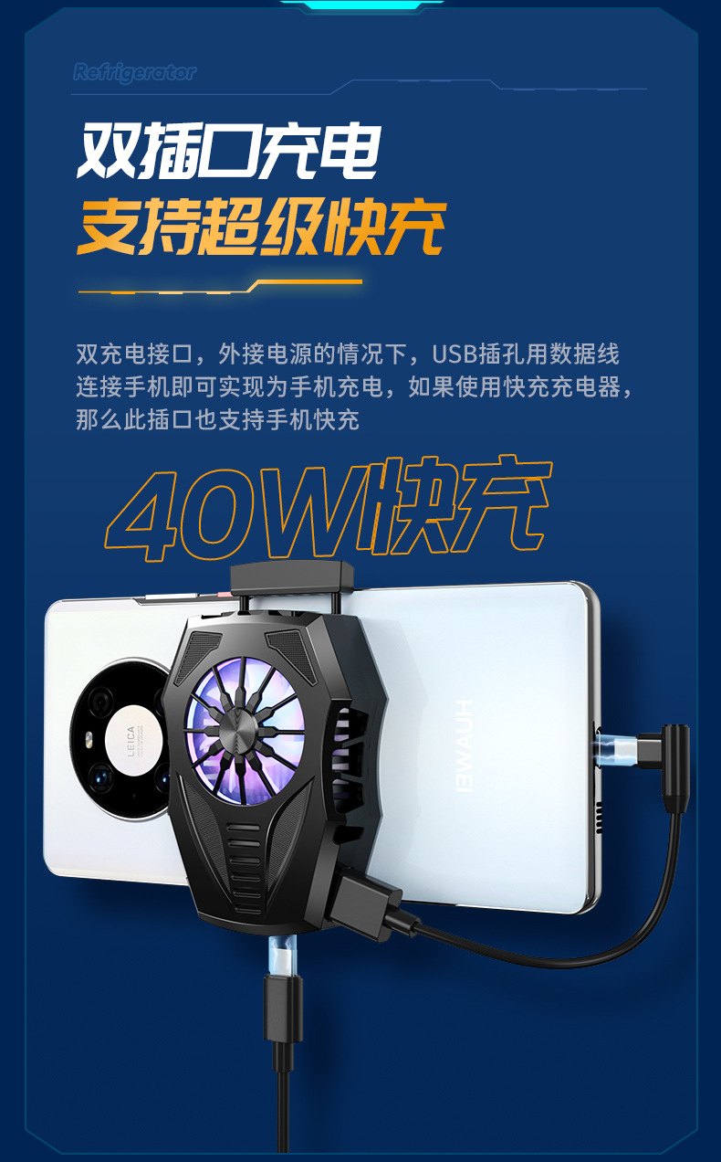 手机散热器修改2_12.jpg