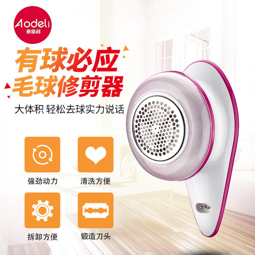Manufacturer sells USB rechargeable hair ball trimmer, electric sweater shaver, hair remover