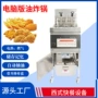 单缸油泵薯条电炸炉